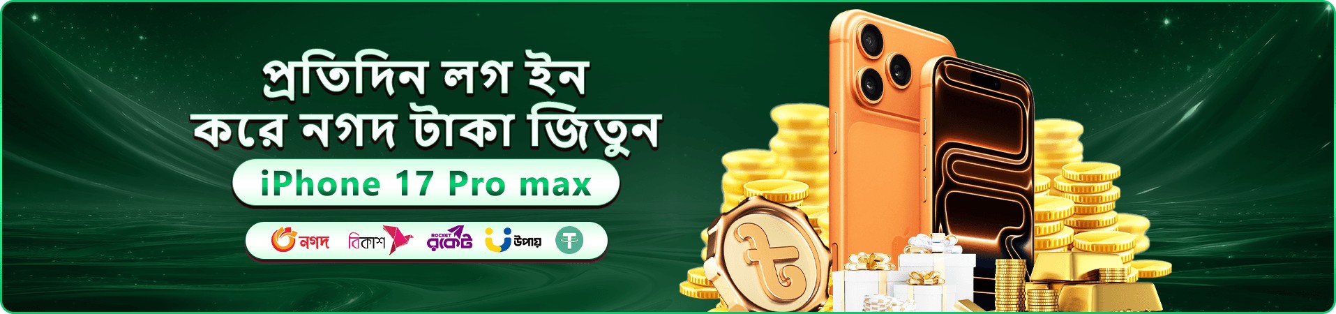 hibaje ক্যাসিনো বোনাস প্রমোশন