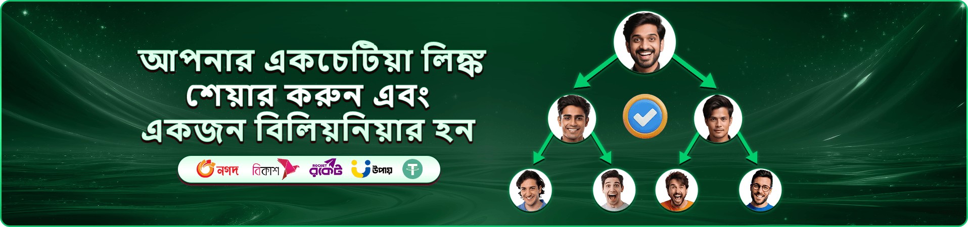 hibaje app ডাউনলোড বোনাস
