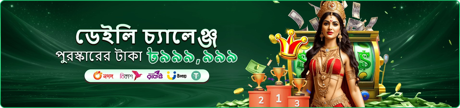 hibaje ভিআইপি ক্লাব সুবিধা