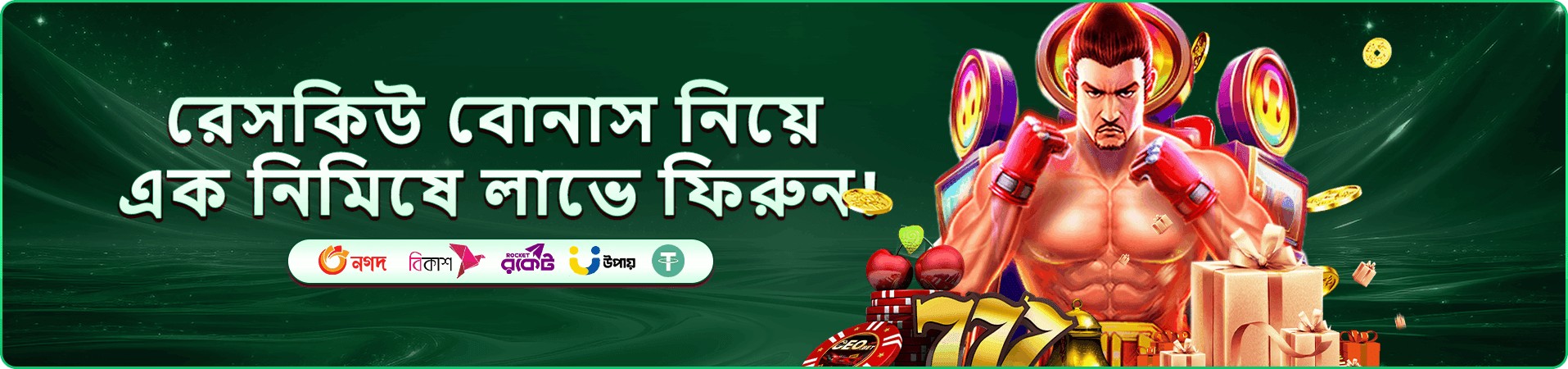 hibaje রেফারেল বোনাস