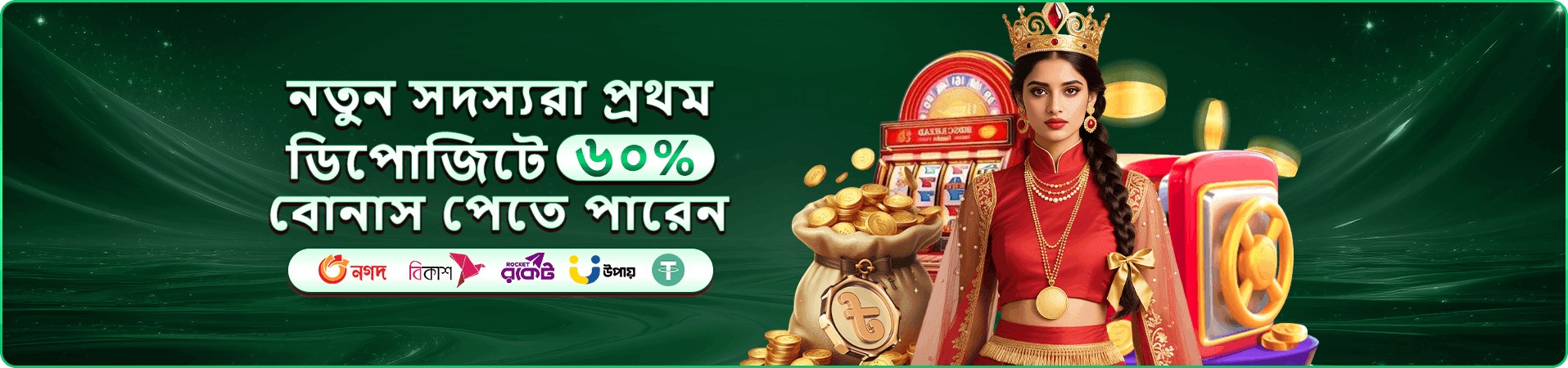 hibaje নিরাপত্তা গাইড